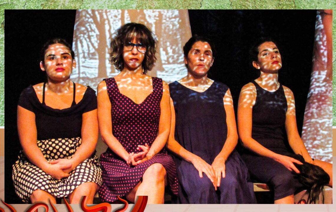 Teatro: «Y a otra cosa mariposa»